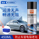 極旅車窗潤(rùn)滑劑汽車電動(dòng)玻璃升降天窗軌道脂潤(rùn)滑車門(mén)專用異響消除