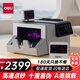 得力（deli） 支持新版人民幣 A類銀行可用多功能智能點鈔機(jī) 10重鑒偽人民幣驗鈔點鈔機(jī) 2126
