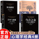 【全4冊】烏合之眾+自卑與超越+夢的解析+我們內(nèi)心的沖突 阿德勒勒龐弗洛伊德卡倫霍妮個體心理學(xué)大眾心理學(xué)潛意識心理研究大眾研究人際交往心理學(xué)入門  經(jīng)典書籍