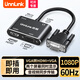 UNNLINK VGA轉HDMI+VGA一拖二轉換器 1進(jìn)2出分屏器雙屏同顯畫(huà)面 適用筆記本電腦臺式機接顯示器電視投影儀 VGA轉HDMI+VGA【合金款】