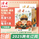 【2025跨年訂閱】讀者校園版·成長2025年全年訂閱24跨年包郵 科普雜志組合訂閱讀者校園版學(xué)生文學(xué)合計青少年語文  讀者旗艦店 2025年6月起訂（贈讀者雜志*1+涂畫繪本*1）