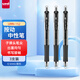 三菱（uni）UMN-152黑色中性筆高顏值0.5mm簽字筆商務(wù)學(xué)生辦公筆辦公用品文具套裝 3支