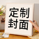 開(kāi)億相冊本diy手工紀念冊照片收納冊情侶戀愛(ài)一周年記錄冊自粘式影集家庭照片大容量覆膜七夕紀念禮物 【專(zhuān)屬定制】*咨詢(xún)客服 60張（120面）加厚白頁(yè)+配件包+【精美禮盒】