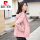 皮爾卡丹（pierre cardin）女士夾克短外套2026年新款胖m春秋二八月百搭防曬服學(xué)生連帽風(fēng)衣 粉色-女款(有里布+內袋) M 98斤以?xún)? title=