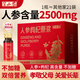 半山農 人參枸杞原漿禮盒1盒裝 高濃縮口服液送長輩父母實用滋補營養(yǎng)品