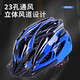 安丹迪（Adandyish）電動(dòng)車山地車頭盔 男女山地公路自行車頭盔騎行頭盔裝備 藍(lán)黑