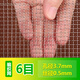 琳德不銹鋼網(wǎng)篩網(wǎng)304不銹鋼鋼絲網(wǎng)網(wǎng)片過濾網(wǎng)方格網(wǎng)金屬編織網(wǎng)軋花網(wǎng) 6目 絲粗0.5mm  孔3.7mm 1米寬