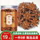府味天下八角 200g罐裝 大料茴香 燒燉鹵料燉肉料香辛調味料