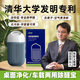 自然舒清華大學(xué)活性錳除醛寶桌面凈化器家用/車(chē)載除甲醛擺件去甲醛魔盒