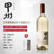 甲州日本原瓶甲州干白葡萄酒東京大飯店木村GraceKoshu格蕾絲紅酒禮物 8倉京東發(fā)  格蕾絲旗艦干白+贈(zèng)品