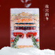 小雕匠AR故宮冬日流沙冰箱貼磁貼南京北京故宮博物院文創(chuàng  )上海蘇州西安旅游紀念品送朋友老師學(xué)生日禮物