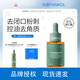 凡可杏仁酸精華液6%刷果酸去角質(zhì)祛痘粉刺改善黑頭油痘肌控油女 杏仁酸 30ml *1瓶  贈(zèng)送小樣