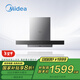美的（Midea）22立方爆炒大吸力 揮手智控 一鍵自凈洗 450Pa靜壓家用油煙機(jī) 抽油煙機(jī) 吸油煙機(jī)CXW-260-DC22X