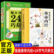 2冊漫畫講透黃帝內(nèi)經(jīng)+二十四節(jié)氣巧養(yǎng)生 正版中醫(yī)養(yǎng)生本源之書一看就懂中國傳統(tǒng)醫(yī)書養(yǎng)生智慧書籍大全  