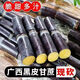 格沃斯【現(xiàn)砍現(xiàn)發(fā)】正宗廣西黑皮甘蔗新鮮/中段脆甜當(dāng)季水果甜甘蔗甜桿 廣西產(chǎn)地直發(fā)+脆甜多汁 帶箱5斤【精選中段】