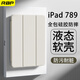 RBP ipad保護(hù)套9代8/7代2021/20款蘋果蘋果ipad保護(hù)殼全包抗摔第九代三折支架超薄