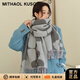 MITHAOL KUSC女士圍巾2025新款秋冬保暖披肩加厚圍脖圍巾新年禮物送女生女友麻灰（向日葵）【高檔禮盒裝】均碼