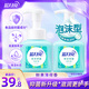 藍月亮泡沫抑菌洗手液 99.9%抑菌率兒童可用洗手液泡沫 255ml*2瓶 -鮮果薄荷