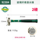 世達（SATA）工具玻璃纖維手柄圓頭錘子手錘鐵榔頭木工 92304玻璃纖維柄圓頭錘2磅