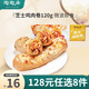 陶陶居（128元選8件）包點(diǎn)早餐點(diǎn)心蝦餃米糕廣式早餐加熱即食順豐快遞2 芝士雞肉卷120g*1袋