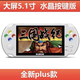 小霸王 psp游戲機掌機 升級5.1英寸PLUS懷舊GBA魂斗羅街機兒童大人懷舊復古游戲機 升級版16G+1000多款游戲