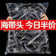 海帶頭干貨特級(jí)厚短商用新鮮一級(jí)干正宗霞浦特產(chǎn)整箱純 短海帶頭250g 半斤【高倍泡發(fā)