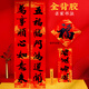 京唐馬年背膠黑字對聯(lián)防水耐曬撕不破自粘春聯(lián)商品自建房門(mén)貼1.8米