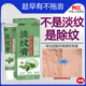 生長(cháng)紋修復霜青少年專(zhuān)用學(xué)生大腿腰腹肥胖紋膏兒童可搭專(zhuān)用修復霜 【20g/一盒】生長(cháng)紋修復霜