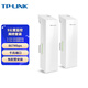 TP-LINK普聯(lián) 千兆無(wú)線網(wǎng)橋套裝(5公里)  點(diǎn)對(duì)點(diǎn)遠(yuǎn)距離傳輸AP TL-S5G-5KM攝像頭端&TL-S5G-5KM錄像機(jī)端