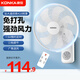 康佳（KONKA）電風(fēng)扇壁扇壁掛式風(fēng)扇遙控定時(shí)電扇循環(huán)扇工業(yè)扇家用搖頭轉頁(yè)扇商用餐廳客廳宿舍食堂 加大遙控款【410MM】免打孔+贈免釘貼