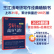 新東方2026考研英語(yǔ)專(zhuān)項訓練閱讀王江濤高分寫(xiě)作/潘赟考研英語(yǔ)寫(xiě)作九宮格/拆分與組合翻譯法/閱讀提高訓練100篇/英語(yǔ)一二考前寫(xiě)作預測模擬試卷 王江濤26版高分寫(xiě)作 英語(yǔ)一/二