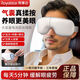 榮事達眼部按摩儀緩解眼疲勞眼睛按摩儀熱敷眼罩氣囊按揉保養眼睛護眼神器  新年情人節送禮物男女朋友 旗艦款【仿真人按揉+多頻震動(dòng)+藍牙】