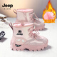 JEEP吉普兒童保暖棉靴秋冬季戶(hù)外女童加絨中高幫雪地靴 粉色31