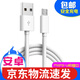 超琰適用華為數(shù)據(jù)線快充Mate8P8Nova3i榮耀9i8X暢享玩7X6X7C青春版麥芒6手機充電線 安卓Micro通用接口1米【單條裝】