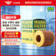 曼牌（MANNFILTER）機(jī)油濾清器機(jī)油機(jī)油濾芯HU6006zM雷凌卡羅拉普瑞斯逸致雷克薩斯CT