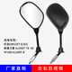 UHFR踏板摩托車(chē)后視鏡適合豪爵紅寶正品配件VF100 HJ100T-8新喜倒車(chē)鏡 左右一付