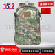 3512 迷彩作訓(xùn)包 戶(hù)外雙肩包戰(zhàn)術(shù)包 登山徒步野營(yíng)突擊包 叢林星空