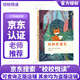 校校悅讀三年級 2025春季 精靈遇上怪小孩金光婆婆的寶藏浙江少年兒童出版社 花的學(xué)校自由爛漫的童年春風(fēng)文藝出版社 綠香皂童年暖陽(yáng)安徽少年兒童出版社 拉封丹寓言長(cháng)江文藝出版社 B拉封丹寓言