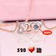 520項鏈女925銀鎖骨鏈我愛(ài)你跳動(dòng)的心情人節禮物送女友老婆 520項鏈玫瑰金色 925銀