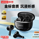 聯(lián)想（Lenovo）【音質(zhì)旗艦】LP5Pro真無線藍牙耳機入耳式HiFi立體音藍牙5.4效舒適佩戴音樂游戲低延超長續(xù)航 黑色【藍牙5.4+HiFi立體音效】