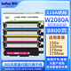得印 惠普178nw硒鼓W2080A大容量四色套裝易加粉適用惠普HP179fnw粉盒150a 150w 118a 150nw打印機(jī)墨盒帶芯片