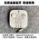適用蘋(píng)果原裝X拆機14plus/8p/xs/max/XR/11 15pro/6s扁頭有線(xiàn)耳機 原裝圓頭全新僅支持蘋(píng)果設備 官方標配