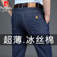 皮爾卡丹高檔牛仔褲男夏季薄款商務(wù)休閑彈力直筒冰絲透氣中老年爸爸長(cháng)褲子 深藍色 【薄款】 33
