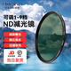 艾博森（i-boxine）nd濾鏡 中灰鏡佳能相機(jī)減光鏡微單單反相機(jī)風(fēng)光風(fēng)景濾鏡套裝 nd減光鏡 佳能索尼尼康 可調(diào)ND減光鏡【1-9檔】 77mm
