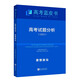 2025版高考試題分析思想政治科目高考藍皮書(shū)高考備考命題規律研究真題分析含24年高考真題