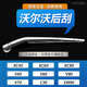 carnegie沃爾沃后雨刮器 XC60 XC40 XC90 V60 V90 C30 沃爾沃V40后雨刷 沃爾沃V40后雨刮器