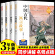 中國(guó)古代寓言故事三年級(jí)下冊(cè)必讀課外書(shū) 快樂(lè)讀書(shū)吧三年級(jí)下冊(cè) 伊索寓言 克雷洛夫寓言 拉封丹寓言人民教育出版社人教版統(tǒng)編教材配套閱讀 中小學(xué)教輔小學(xué)生課外閱讀書(shū)籍 7-10歲推薦閱讀