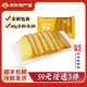 樓茂記黃金糕1200g 約42塊 兒童早餐 速食糕點(diǎn) 方便菜下午茶 黃金片糕【已切片400g*2】約28塊