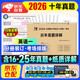考研英語2026 考研英語一歷年真題詳解（2016-2025）十年真題+10張答題卡分冊裝訂 可搭肖秀榮1000題腿姐李永樂武忠祥張宇考研數(shù)學(xué)閃過英語詞匯徐濤黃皮書