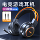 SADAH-08電腦頭戴式耳機(jī)有線電競游戲耳機(jī)筆記本臺(tái)式機(jī)帶降噪麥克風(fēng)網(wǎng)課學(xué)習(xí)考試專業(yè)耳麥